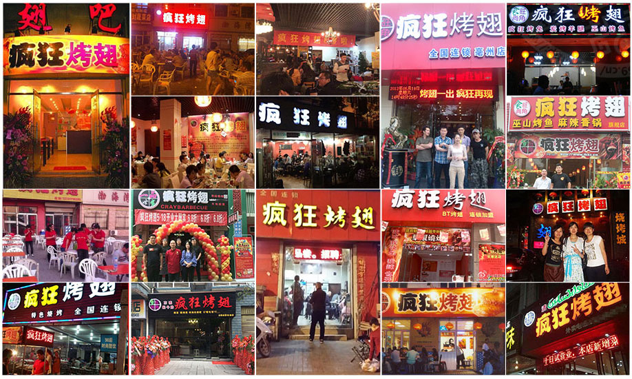称多烧烤加盟,学烧烤技术,开烧烤店多少钱